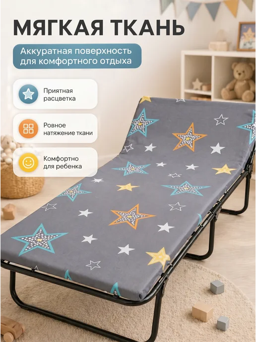 Ярославские раскладушки Раскладушка детская с матрасом, 2 см, вариант, фото 6
