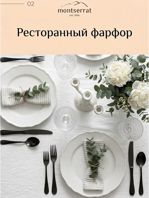 Montserrat Подарочный набор тарелок для кухни - плоские на 4 персоны, белый, фото 2