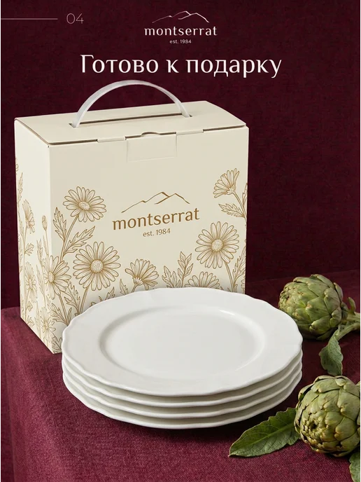 Montserrat Подарочный набор тарелок для кухни - плоские на 4 персоны, белый, фото 4