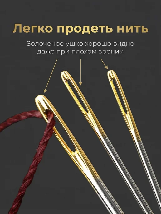 Швейные иглы из нержавеющей стали, 20 шт, 20 шт, фото 2