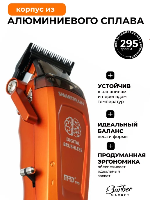 MRD Машинка для стрижки волос профессиональная, оранжевый, фото 3