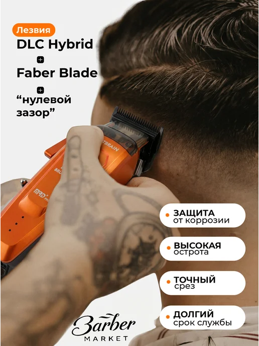 MRD Машинка для стрижки волос профессиональная, оранжевый, фото 4