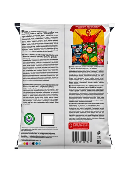 Lay's Чипсы картофельные Колбаски братвурст по-немецки, 105г, 2шт, 105 г, 2 шт, фото 2