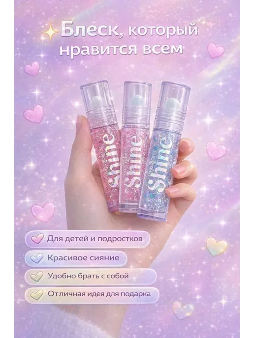 OLBY1 Блеск для губ прозрачный с блестками для девочек подарок, прозрачный, фото 3