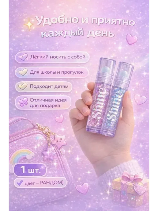 OLBY1 Блеск для губ прозрачный с блестками для девочек подарок, прозрачный, фото 4
