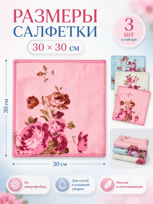 Салфетки для уборки из микрофибры 3 шт, 3 шт, фото 4