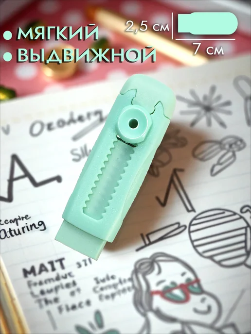 Набор эстетичной канцелярии, мятный, с брелком и стикерами, белый, фото 5