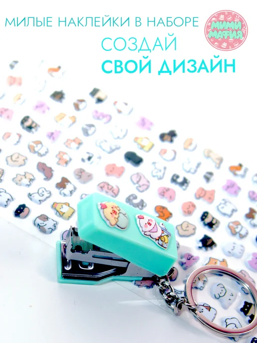 Набор эстетичной канцелярии, мятный, с брелком и стикерами, белый, фото 8