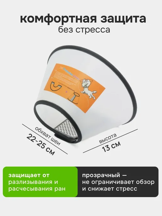 Bestseller Защитный воротник ветеринарный для кошек и собак, черный, фото 2