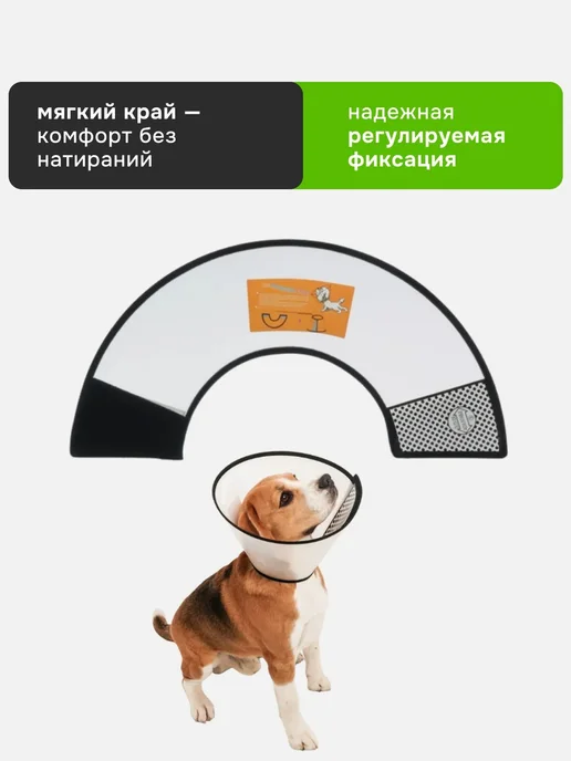 Bestseller Защитный воротник ветеринарный для кошек и собак, черный, фото 3
