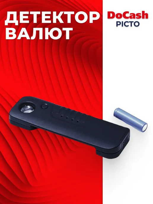 DoCash Портативный детектор банкот PICTO, черный, фото 2