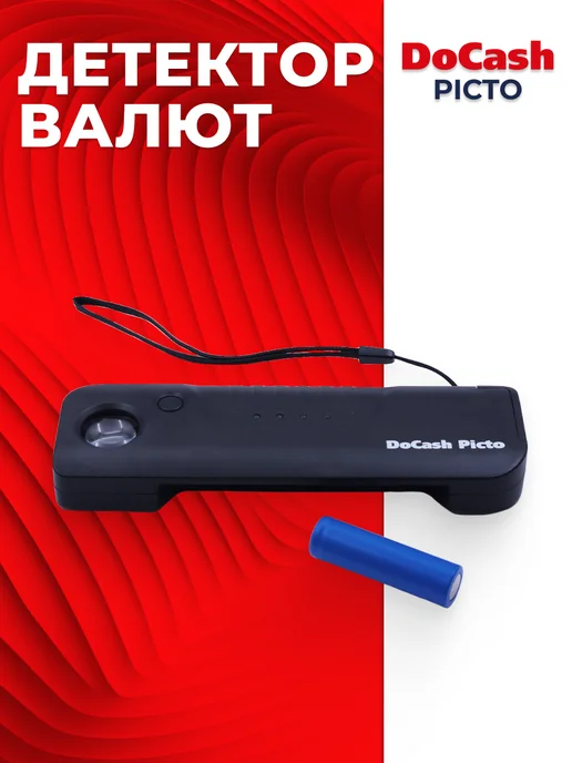DoCash Портативный детектор банкот PICTO, черный, фото 3