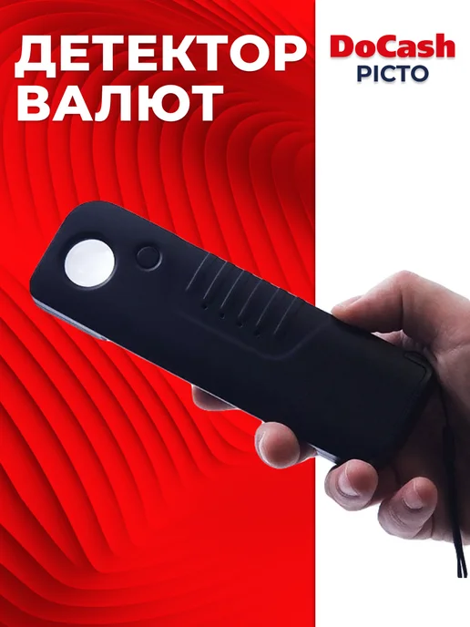 DoCash Портативный детектор банкот PICTO, черный, фото 4