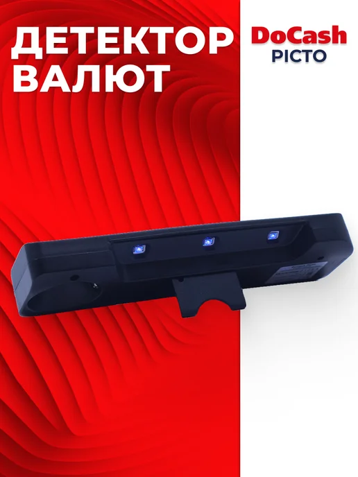 DoCash Портативный детектор банкот PICTO, черный, фото 5
