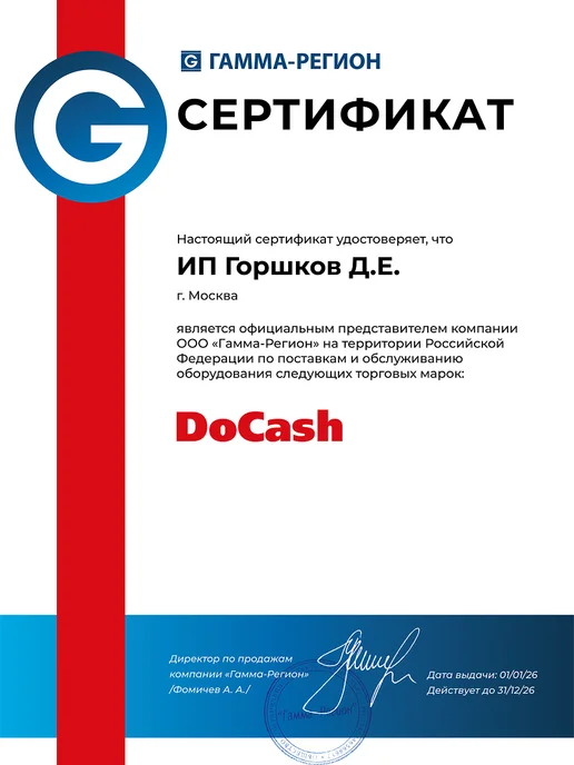 DoCash Портативный детектор банкот PICTO, черный, фото 8