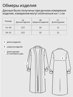 Кардиган