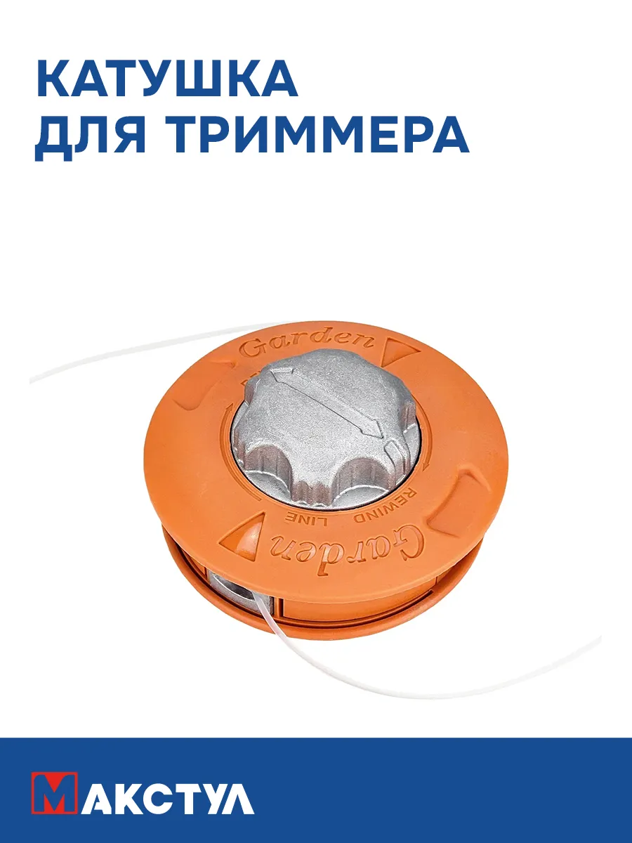 Катушка триммерная (M10*1,25мм, Л) заправка без разбора