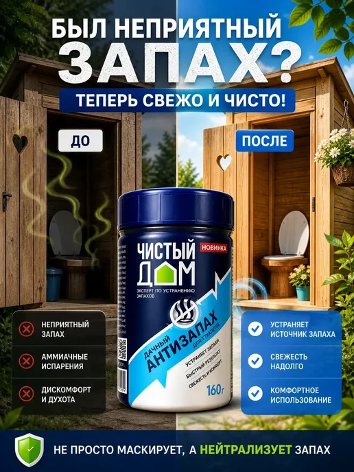 КАТДОМ Средство для устранения запахов дачный поглотитель, вариант, фото 2