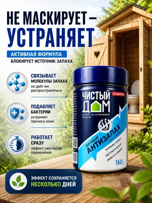 КАТДОМ Средство для устранения запахов дачный поглотитель, вариант, фото 3