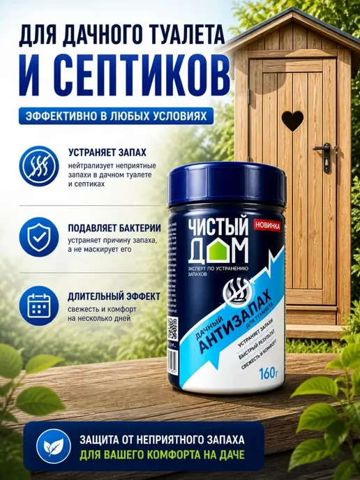 КАТДОМ Средство для устранения запахов дачный поглотитель, вариант, фото 4