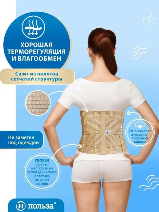 Ортопедический корсет новый, вариант