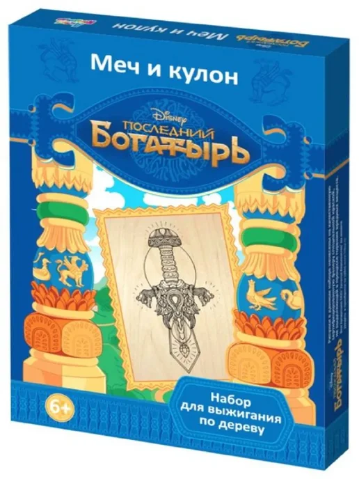 ДЕСЯТОЕ КОРОЛЕВСТВО Набор дощечек для выжигания "Меч и кулон", 2 шт, 2 шт, фото 2