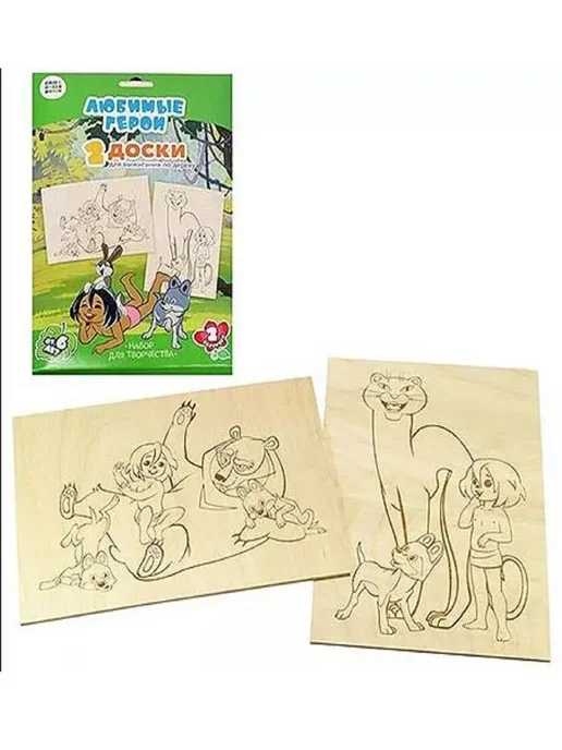 ДЕСЯТОЕ КОРОЛЕВСТВО Набор дощечек для выжигания "Любимые герои", 2 шт, 2 шт, фото 2