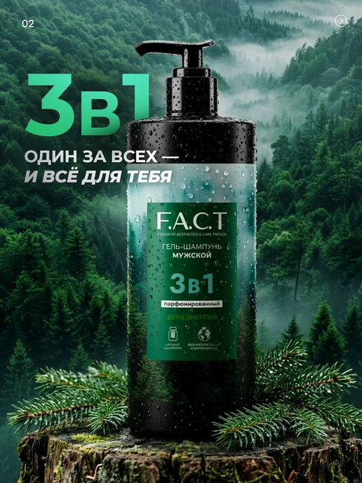 Mono Formula Гель шампунь мужской парфюмированный 3в1 1л, 1 л, фото 2