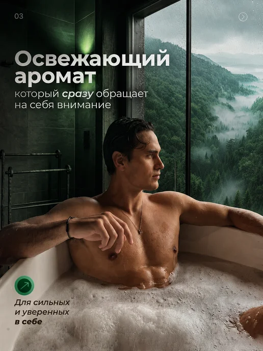 Mono Formula Гель шампунь мужской парфюмированный 3в1 1л, 1 л, фото 3