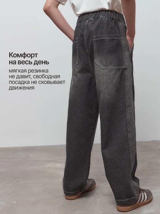 Funzy Джинсы БАНАНЫ на резинке подростковые, серый, фото 3