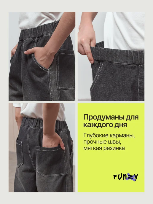 Funzy Джинсы БАНАНЫ на резинке подростковые, серый, фото 6