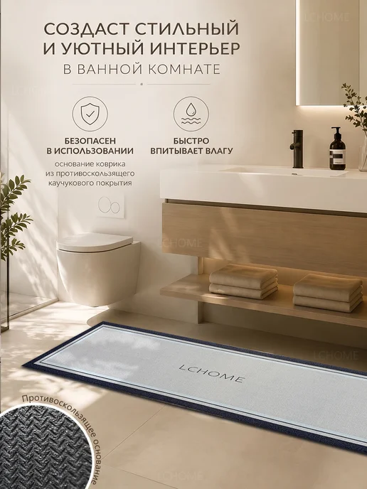 Le confort HOME Коврик на кухню и ванную 150х50 белый с серой каймой, 150x50, фото 2