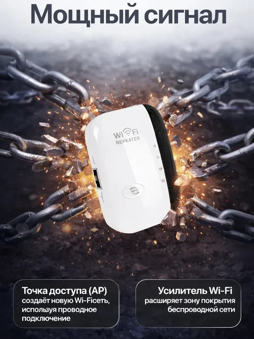 Усилитель Wi-Fi сигнала репитер, черный, фото 4
