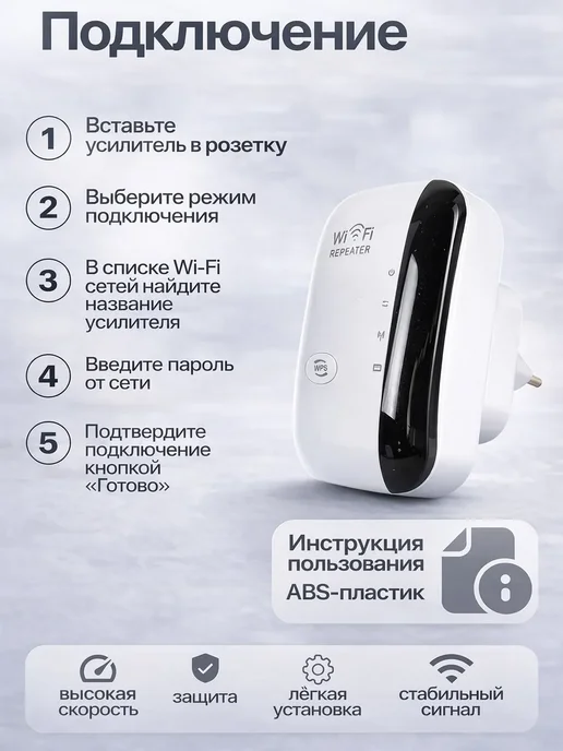 Усилитель Wi-Fi сигнала репитер, черный, фото 5