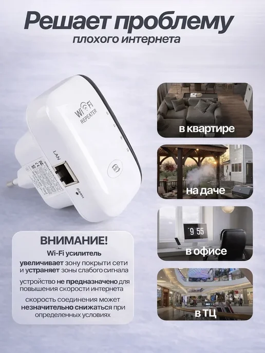 Усилитель Wi-Fi сигнала репитер, черный, фото 8