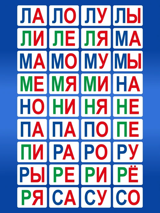 СтильМаркет Набор обучающих карточек Домана Слоги 100 шт, 100 шт, фото 6