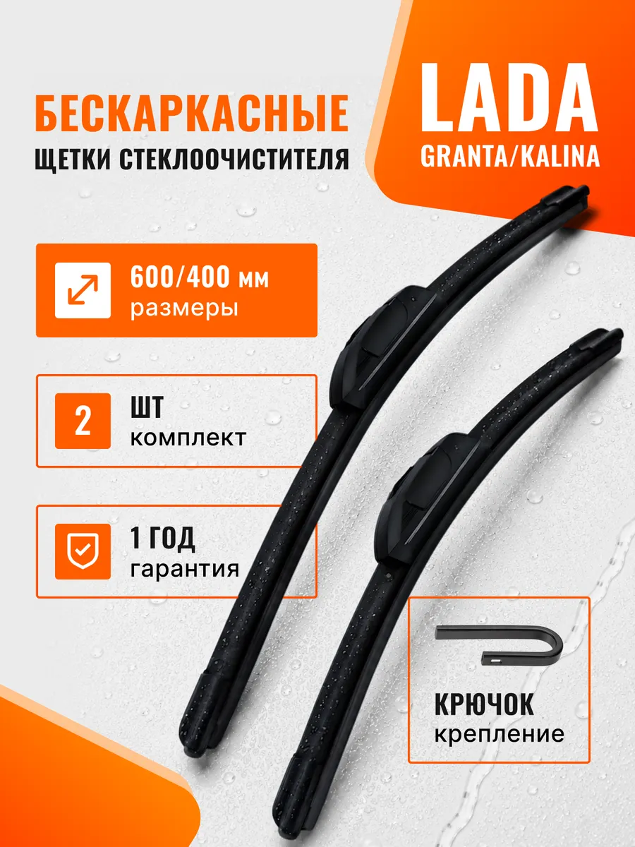 Щетки стеклоочистителя бескаркасные дворники автомобильные
