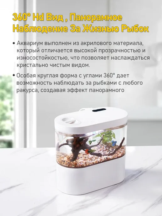 Аквариум Для Рыбок Экологический С Фильтрующим Насосом, вариант, фото 3