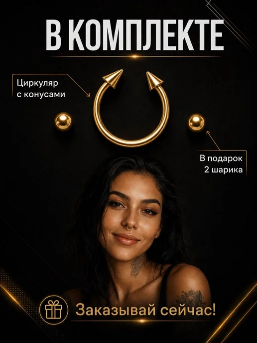 PROpirsing Циркуляр пирсинг в нос для септум, смайл, желтый, фото 3