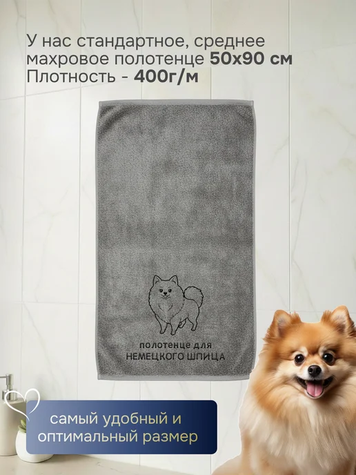 Полотенце для собак супервпитывающее большое для шпица, серый, фото 3