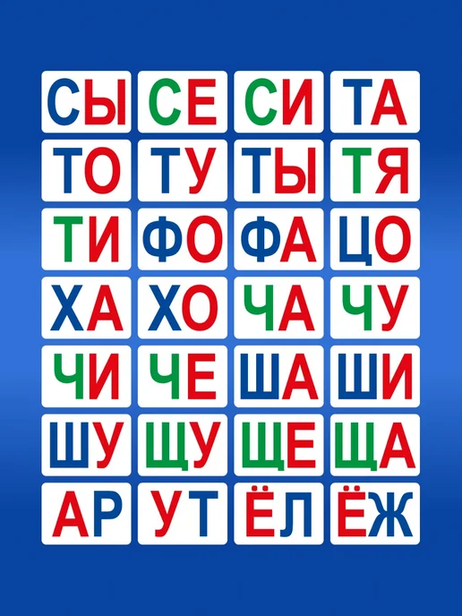 Koala Набор обучающих карточек Домана слоги 100 шт, 100 шт, фото 7
