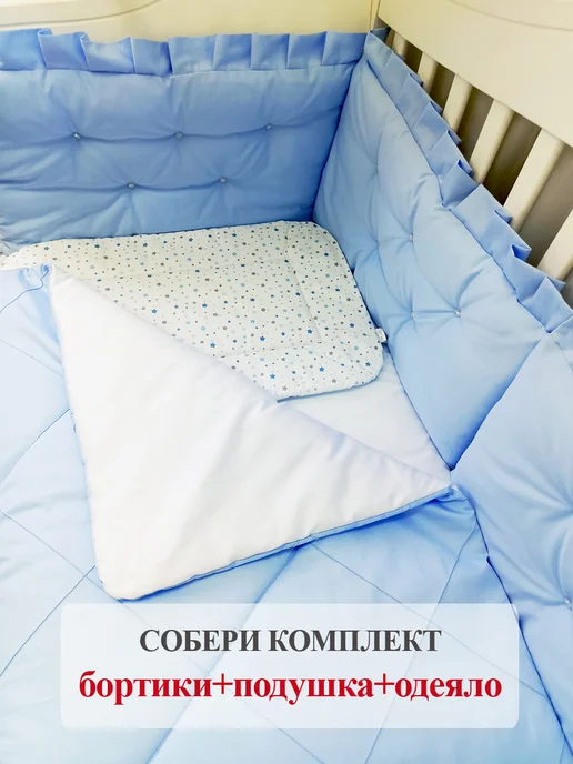 Милитта Комплект бортиков в кроватку (6 шт.), 6 шт, фото 8