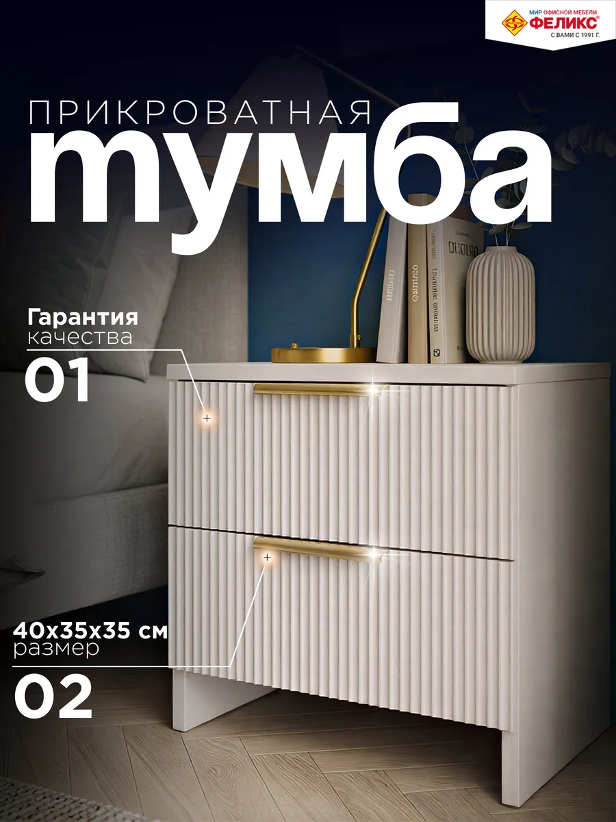 Тумба прикроватная кашемир с золотыми ручками