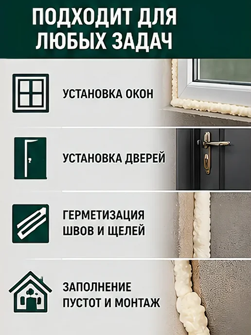Монтажная пена полиуретановая профессиональная всесезонная DONEWELL 65, 1 л, фото 3