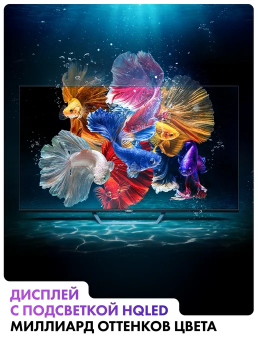 Haier Телевизор 55 HQLED S2 Pro, 4K UHD, Android TV, черный, фото 4