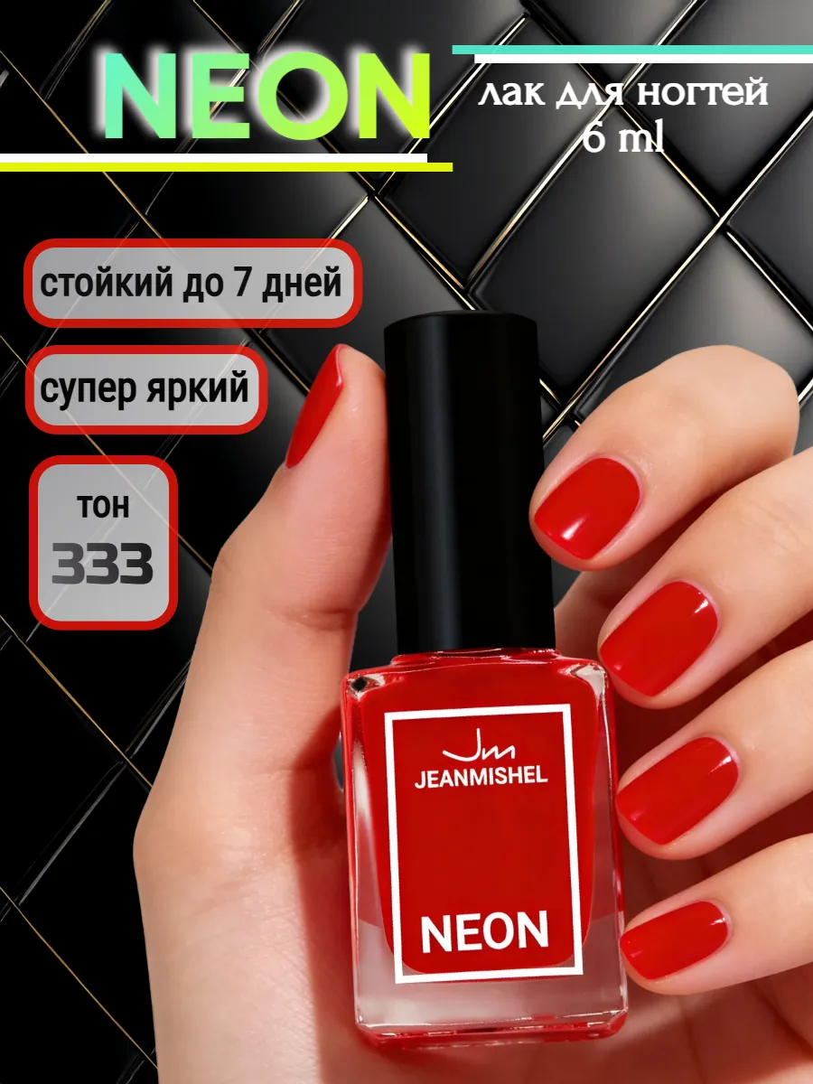 Лак Neon для ногтей тон 333 рубиново-красный 6 мл