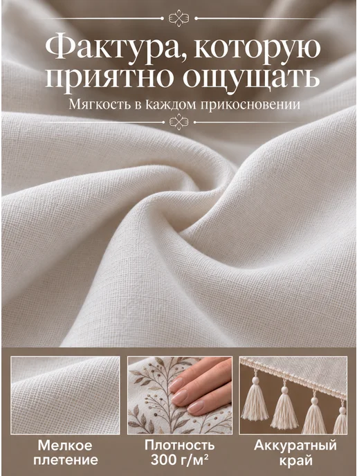 Linore Скатерть на стол тканевая водоотталкивающая 140х180 см, 140x180 см, фото 4