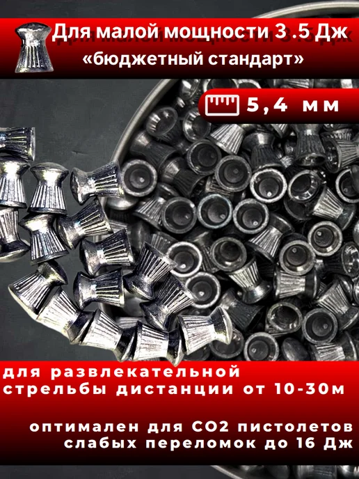 H&N Пули для пневматики Excite Hammer 4,5 мм 0,51 гр 500 шт, 0,51 г, 500 шт, фото 2