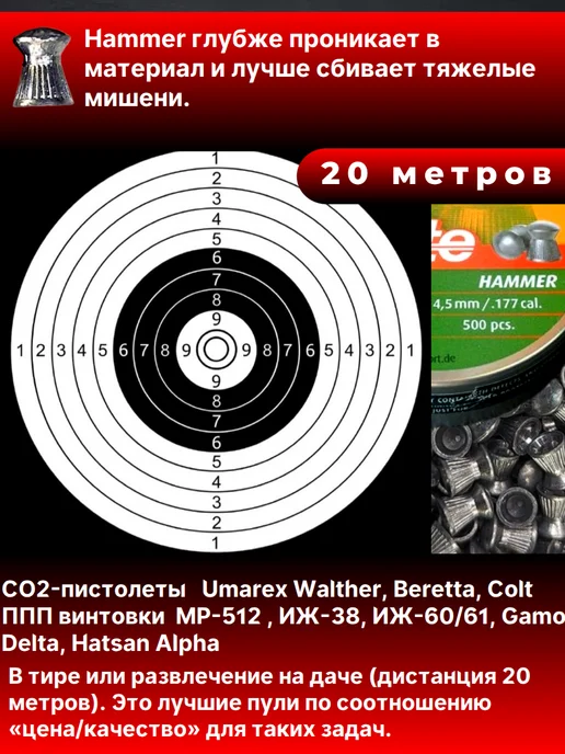 H&N Пули для пневматики Excite Hammer 4,5 мм 0,51 гр 500 шт, 0,51 г, 500 шт, фото 3
