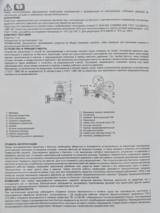 Редуктор для газового баллона пропановый БПО-5 с регулятором, вариант, фото 5